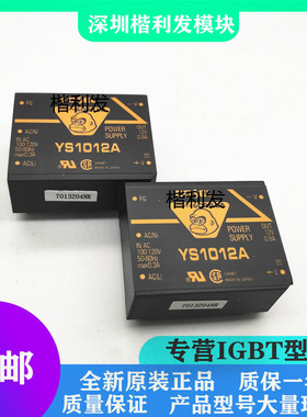 全新原装现货YS1012A YS1012