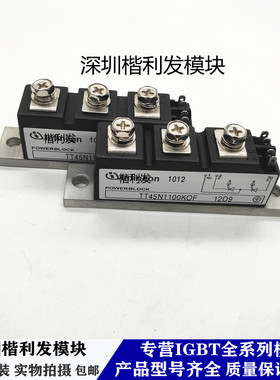 全新原装现货TT45N1100KOF TT45N1400KOF TT18N1200KOF