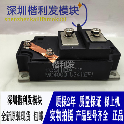 全新原装现货MG400Q1US41模块