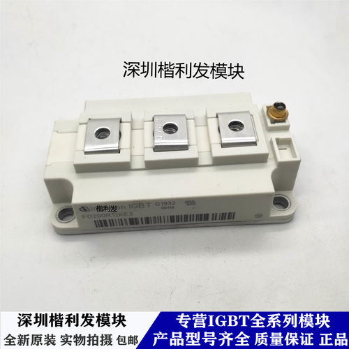 全新原装现货FD200R12KE3 FD300R06KE3 FD300R12KE3 FD400R12KE3