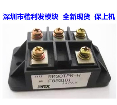 RM30TPM-H RM75TPM-H RM30TPM-2H RM75TPM-2H原装拆机全新模块