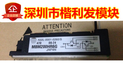 MBM200HR6G MBM200A6 MBM200BS6 品质保证 /保上机