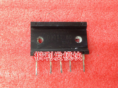 D30XT80功率模块，原装现货，特价供应。欢迎订购