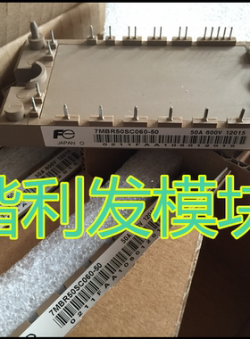 7MBR50SC060-50  7MBR50SC060 保上机