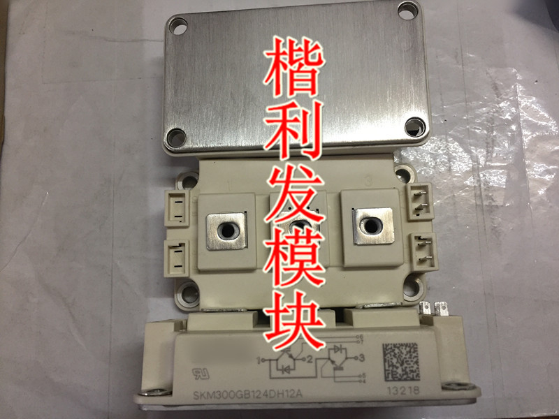 保上机 进口拆机/全新原装SKM300GB124DH12A
