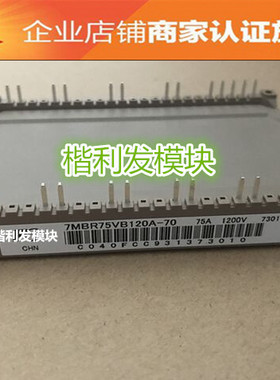 7MBR75VB120A-70  品质保证  欢迎采购