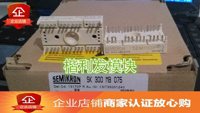 SK300MB075 SK120KQ16 SK95D16  品质保证  欢迎采购