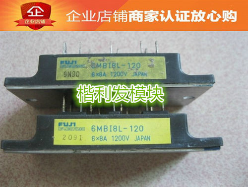 6MBI18L-120 6MBI25LB-120 品质保证 欢迎采购
