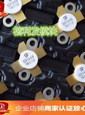 SD1490 SD1446 MRF448 ENI21 MRF173 MRF421 品质保证 欢迎采购
