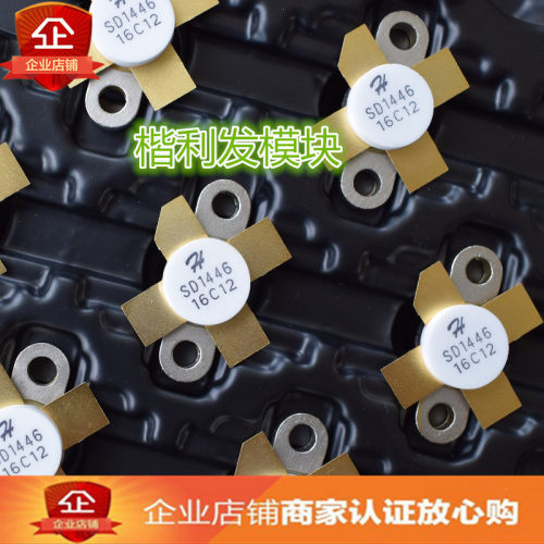 SD1490 SD1446 MRF448 ENI21 MRF173 MRF421 品质保证 欢迎采购
