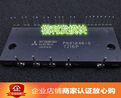 PS21246-E PS21259-A PS21244 PS21244-EP 品质保证 欢迎采购