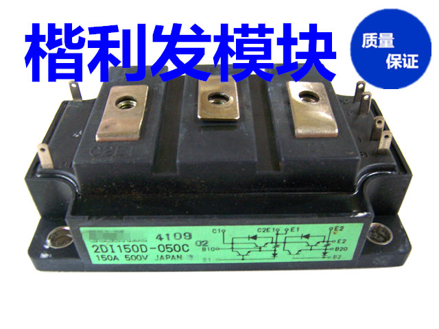 保上机 进口拆机/全新原装 2DI150D-050