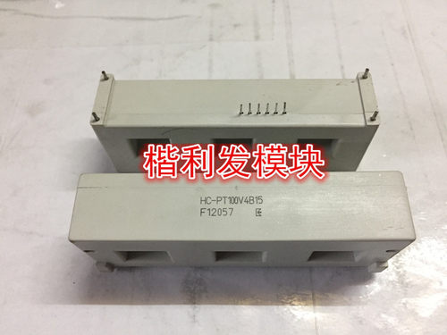 保上机 进口拆机/全新原装HC-PT100V4B15
