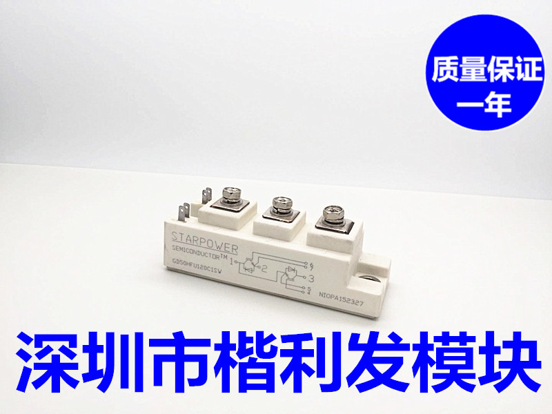 斯达全新原装GD50HFU120C1S GD75HFU120C1S GD100HFU120C1S现货
