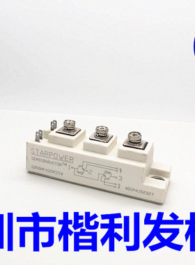 斯达全新原装GD50HFU120C1S GD75HFU120C1S GD100HFU120C1S现货
