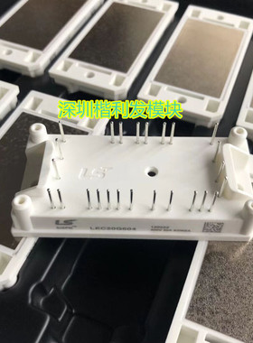 LEC20G604 全新原装现货