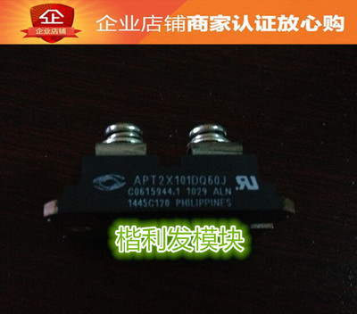 APT2X101DQ60J  品质保证  欢迎采购