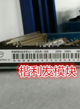 6MBI225U-120A-05 6MBI300U-120A-05 6MBI450U-120A-05 品质保证