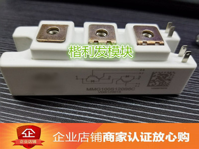 保上机MMG100S120B6C MMGU75S120B6C MMg50S120B6C MMGTU40120B6C