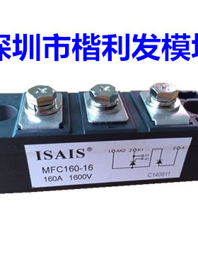 MFC160-16    MFC160A-160 MFC160A-180  MFC160-160 品质保证