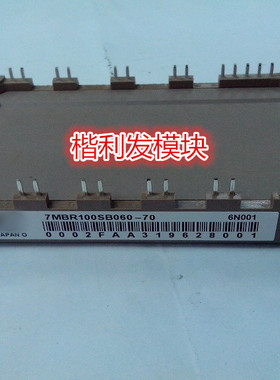 7MBR100SB060-70 7MBR10NF120 7MBR30LC060 品质保证 欢迎采购