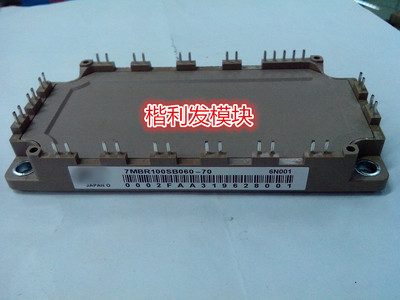 7MBR100SB060-70 7MBR10NF120 7MBR30LC060 品质保证 欢迎采购