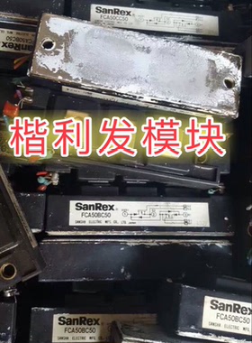 保上机 进口拆机/全新原装FCA50BC50