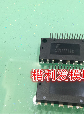 保上机 进口拆机/全新原装FSB44104A