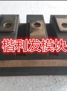 1DI150N-120   品质保证  欢迎采购