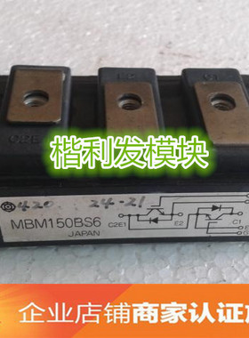 MBM150BS6 MBM150GR6 MBM150AS6 品质保证 欢迎采购