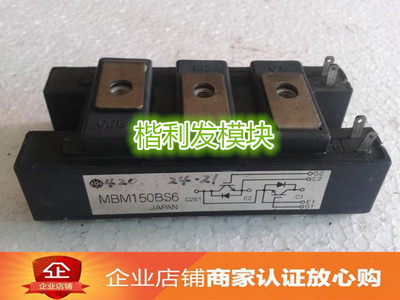 MBM150BS6 MBM150GR6 MBM150AS6 品质保证 欢迎采购