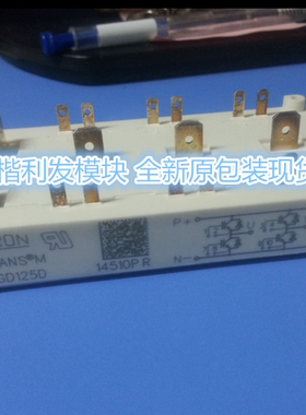 SKM50GD125D全新原包装现货