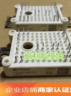FS25R12W1T4 FS25R12KT3  品质保证  欢迎采购