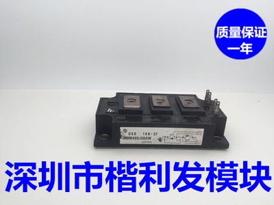 MBM400JS6AW MBM400MU6 MBM400CS6AW 原装拆机全新模块