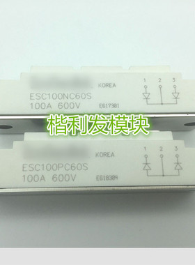 ESC100PC60S ESC100NC60S 大量现货