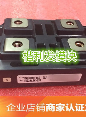 保上机 进口拆机/全新原装RM1200HE-66S