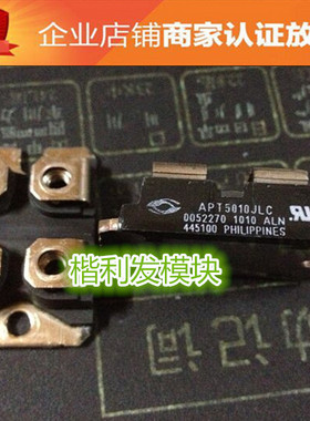 APT5010JLC  品质保证  欢迎采购