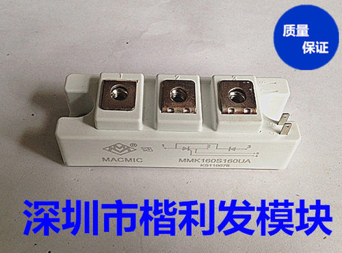 MMK160S160UA MMK110A160UA MMK130S160UA 品质保证 欢迎采购