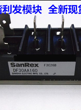 原装正品DF30AA160 DF30AA120 6RI30G-120 6RI30G-160 DF30AC160