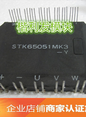 STK65051MK3-Y STK65055II-Y STK6713AMK4 品质保证 欢迎采购