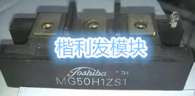 MG50H1ZS1 MG50H2YS1 MG25M2YK1 MG30G2YM1原装拆机全新模块