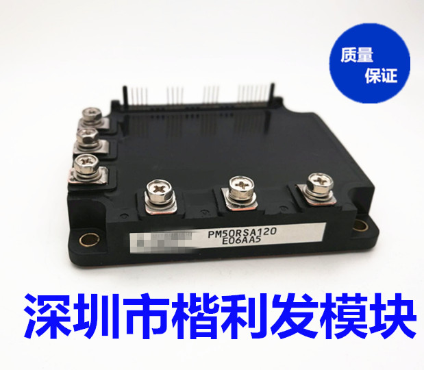 SP50Z6C PM50RSA120  品质保证  欢迎采购