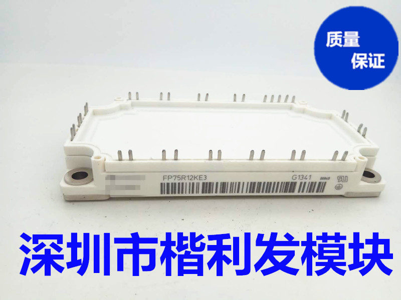 进口FP50R12KT3 FP50R12KE3 BSM50GP120 FP75R12KT3/KE3原装