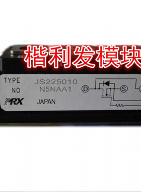 大量现货 质量保证JS225010