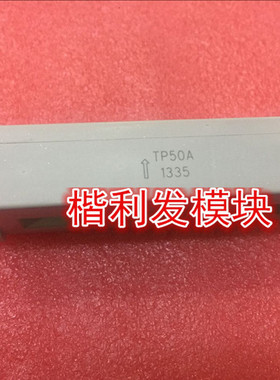 进口拆机/全新原装TP50A