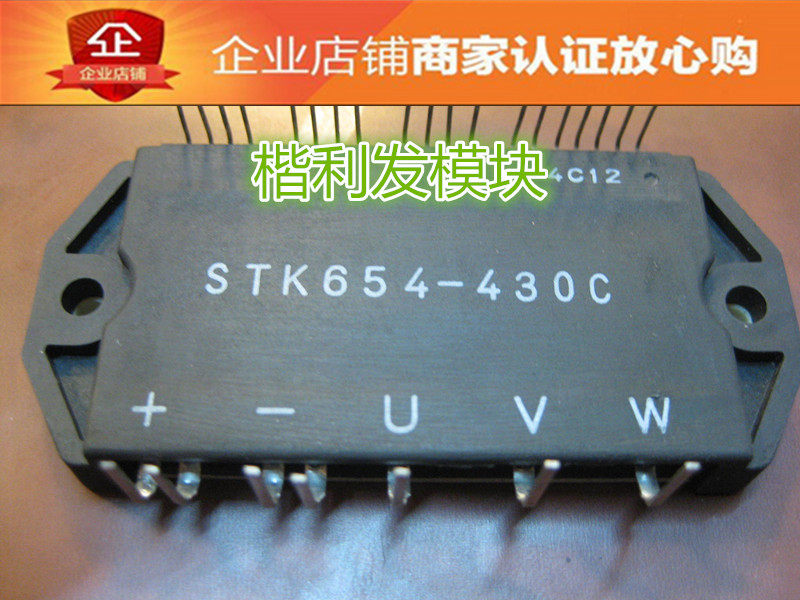 STK654-430C STK795-811A STK621-032 品质保证 欢迎采购