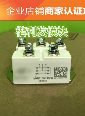 MMD100E180X MMD100E160X MMD100E140X MMD100E120X 品质保证