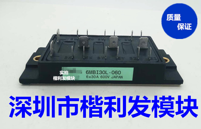 6MBI30L-060 6MBI50L-060 6MBI100L-060 原装拆机全新模块