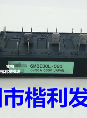 6MBI30L-060 6MBI50L-060 6MBI100L-060 原装拆机全新模块