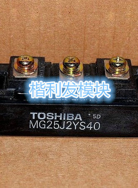 MG25J2YS40 MG50J2YS40 MG50J2YS50原装拆机全新模块